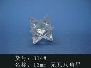 無孔八角星 供應產品 汕頭市越美塑膠飾品珠廠