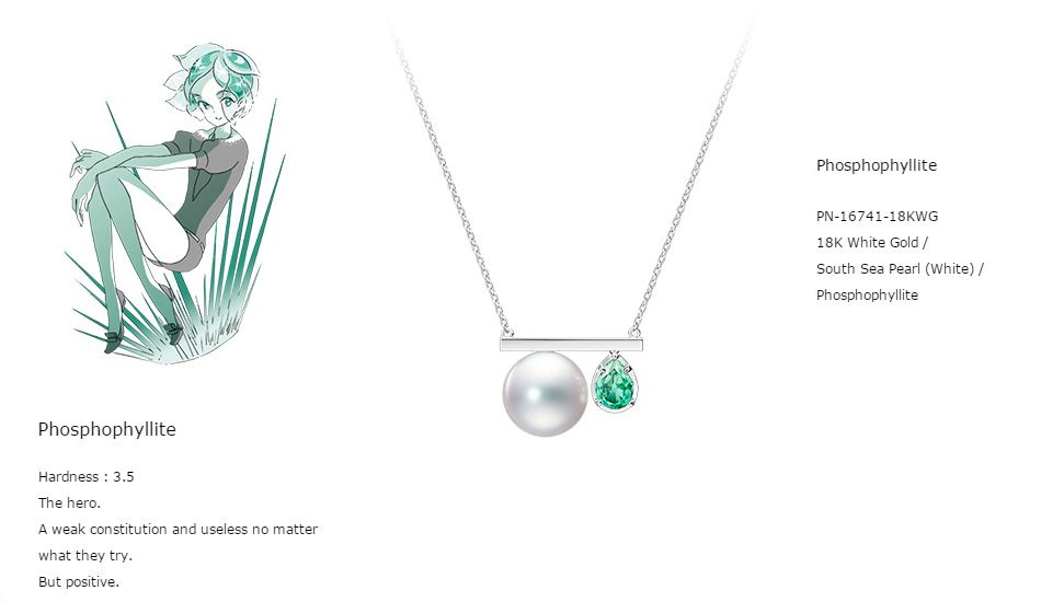 《寶石の國》之寶石知識不完全解析 第1話