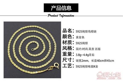 【藝錦維廠家直銷S925純銀鍍K金鳥眼鏈時尚創(chuàng)意款銀項鏈百搭項墜DIY銀飾A1052】深圳市龍華新區(qū)藝錦維首飾加工廠 - 產品庫