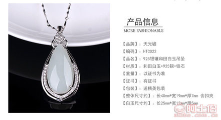 【天光墟925銀項鏈女銀飾品純銀首飾和田白玉水滴吊墜珠寶配飾廠家HTC022
