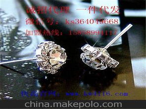 飾品用品代銷供應商,價格,飾品用品代銷批發市場 