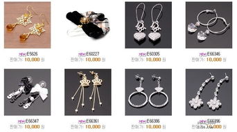 ◢◤p2超多實(shí)物圖 贊 ◢◤全場(chǎng)9.5折◢◤韓國(guó)精品首飾 熱門(mén)韓劇女主角 絕對(duì)嗲 ◥◣◥◣