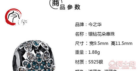 【今之華2016新款潘多l(xiāng)a手鏈珠子圣誕雪花鑲鉆串珠配件pando珠廠家8163JH-PD8163】海豐縣梅隴艾美首飾廠 - 產(chǎn)品庫(kù)