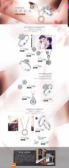 珠寶首飾-銀飾店鋪