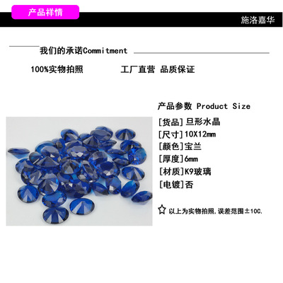 【廠家批發直銷旦形10X12mm飾品配件 首飾珠寶配件 足板完美切割面】價格,廠家,圖片,其他工藝品原料、輔料、配件,梧州市豐沃貿易-